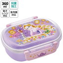 ラプンツェル 弁当箱 抗菌 ふわっと タイト ランチボックス 小判型 360ml ( 25 ) 19189 お弁当箱 弁当 ランチ ディズニー Tangled ...