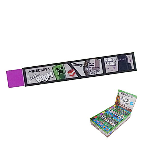 マインクラフト 消しゴム ( のっぽまとまるくん / パープル ) 1個 19209e マイクラ グッズ まとまる け..