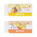 くまのプーさん モノ 消しゴム 2個 セット yts1271 MONO mono 消ゴム けしごむ ケシゴム 文具 文房具 ステーショナリー 学用品 小学生 小...