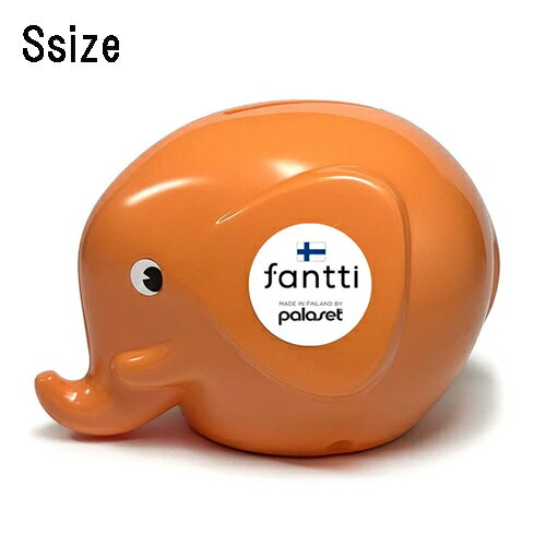 Fantti エレファントバンク ( S ) オレンジ pud1016 ファンティ 貯金箱 バンク 北欧 雑貨 グッズ インテリア おしゃれ かわいい フィンラ...