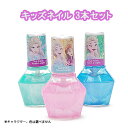 アナと雪の女王2 ネイル 3本セット 18249set3 アナ雪 はがせる マニキュア キッズコスメ キッズネイル 子供 子ども こども おしゃれ 遊び 女の子...