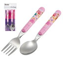 ディズニープリンセス スプーン & フォーク セット 子ども用 19431 ピンク カトラリー ステンレス 女の子 食器 食事 アリエル ラプンツェル ベル キ...