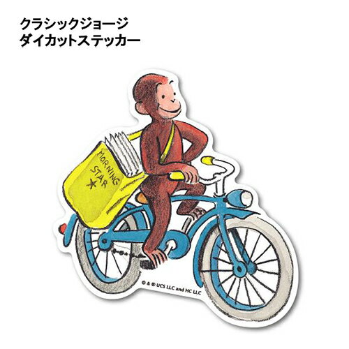 樂天商城 - おさるのジョージ ダイカット ステッカー 絵本 ( 新聞配達 ) 19495 クラシック ジョージ シール 耐水 耐光 塩ビ キュリアスジョージ グッズ キャラクター 雑貨 CG-007