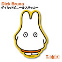 ミッフィー ダイカット ビニールステッカー ( おばけ ) 19507 ミッフィー シール ステッカー Miffy sticker ディックブルーナ Dick Bruna 耐水 耐光 塩ビ かわいい うさこちゃん ウサギ 絵本 キャラクター 雑貨 MIF-050