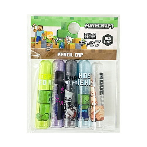 マインクラフト 鉛筆キャップ (A)　MCT-EC5-A 19519 マイクラ グッズ 鉛筆 えんぴつ キャップ 文房具 ..
