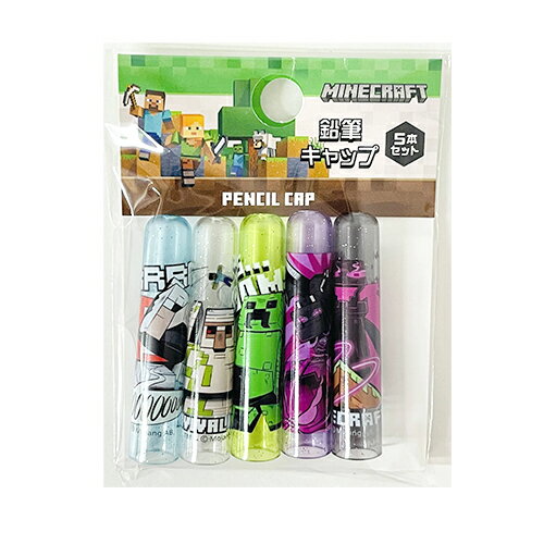 マインクラフト 鉛筆キャップ (D)　MCT-EC5-D 19522 マイクラ グッズ 鉛筆 えんぴつ キャップ 文房具 ..