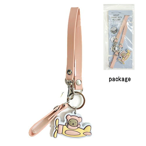 ミッフィー ライト スマート キーホルダー ( 飛行機 ボリス ) 19600 miffy キーチャーム キーチェーン キーホルダー 光る チャーム かわいい キャラクター グッズ 雑貨 LIC-MF0185