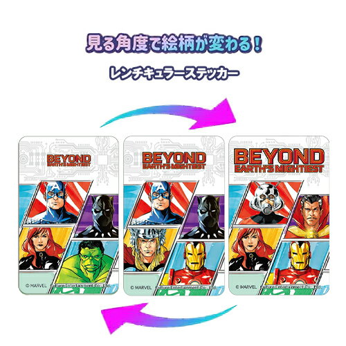 アベンジャーズ レンチキュラー ステッカー ( 1 ) まじかる百貨店 19977 シール ステッカー 3D AVENGERS sticker マーベル MARVEL キャラクター グッズ 雑貨 スマホグッズ デコレーション カスタム
