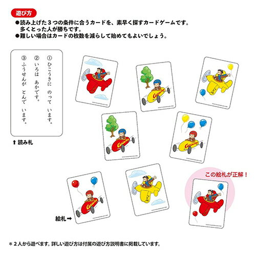 おさるのジョージ スリーヒントカードゲーム 20010 ジョージ グッズ 学研 知育 知育玩具 ゲーム マッチングゲーム カードゲーム ワーキングメモリー 頭の体操 鍛える 伸ばす トレーニング カード遊び おうち遊び キャラクター グッズ 子供 幼児 3歳 4歳 5歳 83074 2