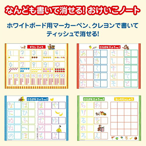 おさるのジョージ よくばりノート 20023 ぬりえ めいろ ひらがな カタカナ すうじ アルファベット くりかえし 練習 れんしゅう キュリアスジョージ 学習 勉強 ワーク ドリル 学習帳 男の子 女の子 幼児 3才 4才 5才 学研 N08513 3