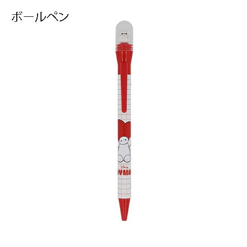 Rakuten - ベイマックス ボールペン くるくるドーム SE 20125 サンスター文具 ディズニー ペン 0.7mm 黒 筆記具 文具 ステーショナリー かわいい Disney Baymax Big Hero 6 新入学 入学準備 キャラクター グッズ S4657365