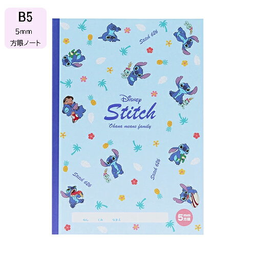 スティッチ ノート B5 方眼 2D 20136 方眼ノート 5mm方眼 紙 キャラクター Disney リロ＆スティッチ St..