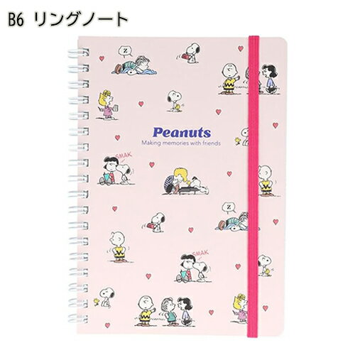 スヌーピー Wリングノート B6 ( フレンズ ) 20179 ノート メモ帳 文房具 ステーショナリー キャラクター グッズ 雑貨 SNOOPY ピンク かわいい サンスター文具 小学生 中学生 高校生 大人 S2643170