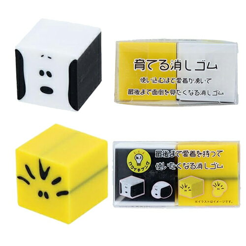 Rakuten - スヌーピー 育てる消しゴム PNWS2 ( スヌーピー＆ウッドストック ) 20231 消しゴム けしごむ ケシゴム 文房具 ステーショナリー キャラクター グッズ 雑貨 PEANUTS かわいい サンスター文具 小学生 中学生 高校生 大人 オフィス S4220765