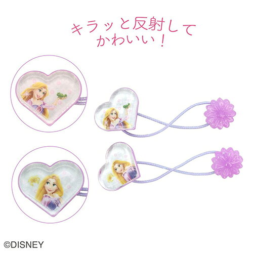 キャラクター雑貨 プレッツェルのディズニープリンセス リフレクポニー ( ラプンツェル / ハート形 ) 20295 ゴム ヘアゴム アクセサリー ヘアアクセ リフレクター 光る おしゃれ グッズ ハート プリンセス 塔の上のラプンツェル ディズニー キャラクター かわいい 雑貨 幼児 こども DN41184｜アングル2