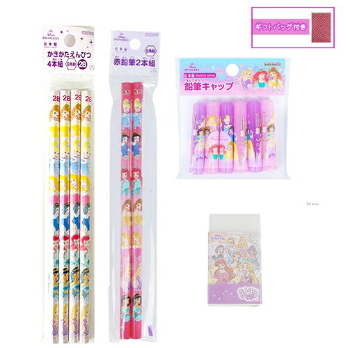 ディズニープリンセス 文具セット 4点 ( 鉛筆 赤鉛筆 消しゴム 鉛筆キャップ ) yts1528 プリンセス グッズ えんぴつ 2B キャップ まとまるくん...