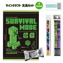 マインクラフト 文具セット 4点 ( ノート 鉛筆 定規 消しゴム ) yts1542 マイクラ グッズ えんぴつ 2B じょうぎ けしごむ まとまるくん 第4...