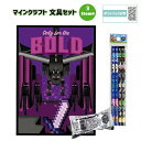 マインクラフト 文具セット 3点 ( ノート 鉛筆 消しゴム ) yts1545 マイクラ グッズ B5ノート えんぴつ 2B けしごむ まとまるくん 第4弾 ...