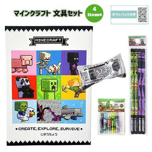 楽天市場】マイクラ グッズ（手帳・ノート・紙製品｜文房具・事務用品
