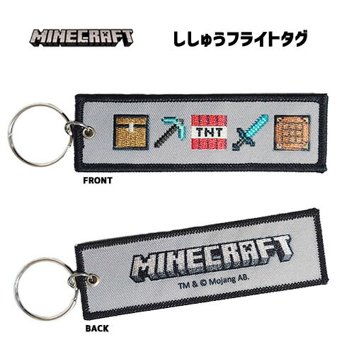 マインクラフト ししゅうフライトタグ ( G ) グレー 20384 Minecraft ゲーム キャラクター マイクラ グッズ キーホルダー キーチェーン バッグチャーム アクセント ゲームキャラ ファッション おしゃれ 雑貨 小物 MYFT003