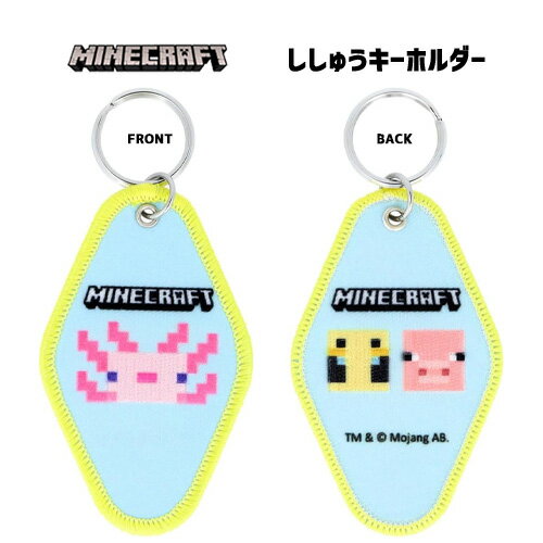 Rakuten - マインクラフト ししゅうキーホルダー ( Y ) イエロー 20387 Minecraft ゲーム キャラクター マイクラ グッズ キーホルダー キーチェーン キーリング バッグチャーム アクセント ゲームキャラ ファッション おしゃれ 雑貨 小物 MYKH003
