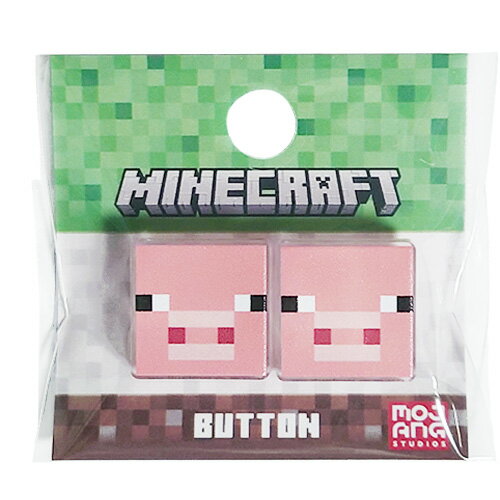 マインクラフト ボタン ( PIG ) ブタ 2個入り 20408 Minecraft マイクラ グッズ 足つきボタン 1つ穴ボ..