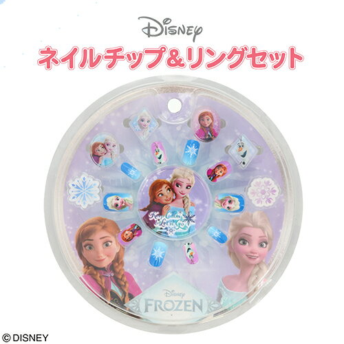 アナと雪の女王 ネイルチップ & リング セット 20503 コスメ キッズコスメ アクセサリー 指輪 着け爪 子供 おしゃれ かわいい 幼児 女の子 ギフト ディズニー プリンセス キャラクター グッズ 雑貨 SHO-BI DN31958