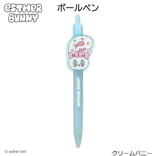 エスターバニー プレート付き ボールペン ( クリームバニー ) 20529 ペン 油性 黒 0.5mm EstherBunny 文具 文房具 ステーショナリー グッズ うさぎ かわいい 小学生 中学生 高校生 大人 韓国 キャラクター 雑貨 S4658736