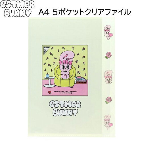Rakuten - エスターバニー ダイカット クリアファイル 5 ポケット ( クリーム ) 20532 A4 ファイル インデックス ファイル EstherBunny 文具 文房具 ステーショナリー グッズ うさぎ かわいい 小学生 中学生 高校生 大人 韓国 キャラクター 雑貨 S2175541