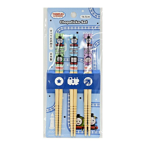 きかんしゃトーマス 子ども用 竹箸 16.5cm 3膳 セット 20535 はし おはし お箸 安全箸 竹 バンブー 食事 男の子 子供 子ども こども 幼児 幼稚園 保育園 トーマス パーシー カナ ディーゼル キャラクター グッズ 食洗機対応 日本製 BB-13P