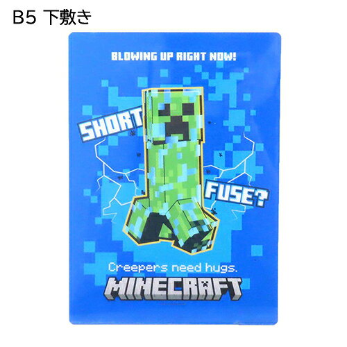 マインクラフト 下敷き B5 ( クリーパー ) 20547 マイクラ グッズ 下敷 したじき 下じき 文房具 文具 ステーショナリー Minecraft St...