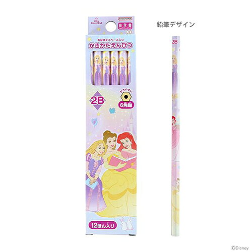 Rakuten - ディズニープリンセス 鉛筆 2B ダース 12本入り 20738 えんぴつ エンピツ 六角軸 文房具 文具 女の子 小学生 入園 入学 Stationery DisneyPrincess ベル アリエル ラプンツェル ディズニー キャラクター S5022150