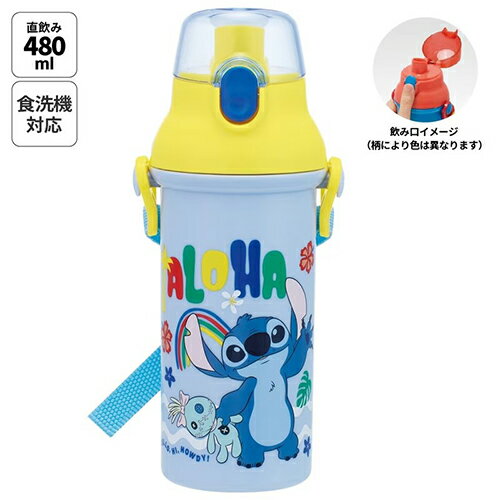 スティッチ 水筒 直飲み ワンタッチ プラ ボトル ( 26 ) 480ml 20962 すいとう プラボトル ショルダー付き お弁当 ランチ ボトル ダイレクト 軽量 食洗機可 弁当グッズ 幼稚園 保育園 入園準備 入園 ピクニック 女の子 男の子 キャラクター 雑貨 遠足 運動会 スケーター