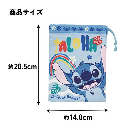 キャラクター雑貨 プレッツェルのスティッチ コップ袋 ( 26 ) 20966 巾着 コップ巾着 コップ入れ ランチグッズ お弁当グッズ 入園 入学 ディズニー 男の子 女の子 幼児 かわいい キャラクター 雑貨 洗い替え 日本製｜アングル2