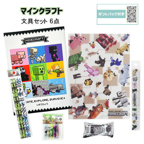 楽天市場】マイクラ 文房具セットの通販