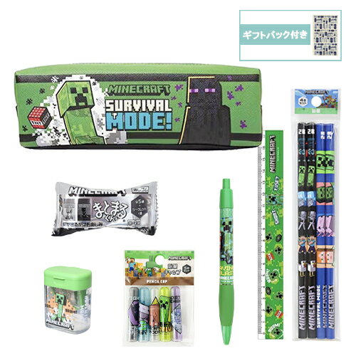 マインクラフト 文具セット 7点 ( スクエアポーチ 鉛筆 消しゴム 定規 鉛筆キャップ 鉛筆削り シャーペン ) yts1647 マイクラ グッズ ペンケース...