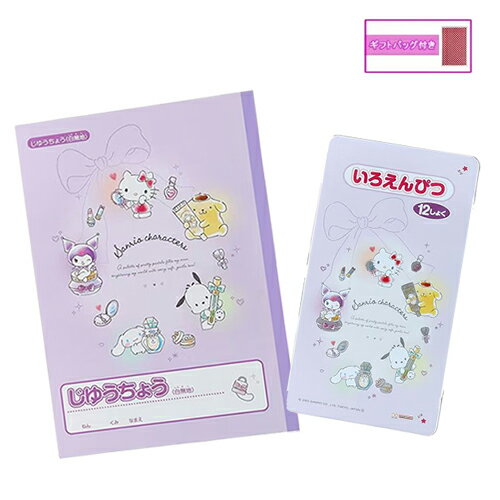 楽天市場】サンリオ 文房具セット（サンリオ特集ポチャッコ）の通販