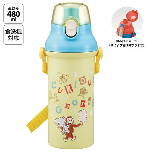 乐天商城 - おさるのジョージ 水筒 直飲み プラ ワンタッチ ボトル 480ml ( 26 アルファベット ) 20954 プラボトル すいとう お弁当 ランチ ボトル ダイレクト 軽量 ショルダー付き 幼稚園 保育園 入園準備 入園 遠足 男の子 女の子 ジョージ 黄色 キャラクター 雑貨