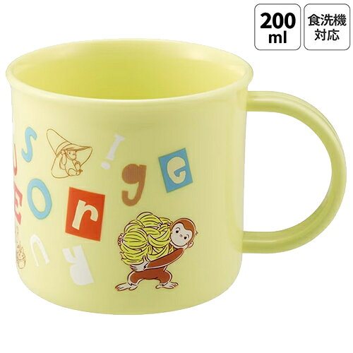 Rakuten - おさるのジョージ 食洗機対応 プラ コップ 200ml ( 26 アルファベット ) 20957 コップ プラスチックコップ ランチコップ 食洗機対応 うがいコップ 男の子 女の子 お弁当 ランチ はみがき 入園 入学 プラスチック 電子レンジOK 日本製 ジョージ キャラクター グッズ
