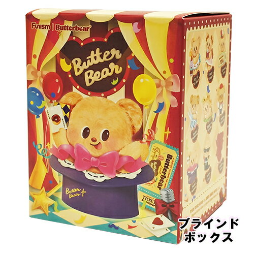 Rakuten - バターベア フィギュア アドラーブル インフルエンサー ブラインドボックス Funism 1ピース 21028 Butterbear Adorable Influencer Series Figures Blind Box 人形 マスコット かわいい タイ くま クマ キャラクター グッズ 雑貨 輸入