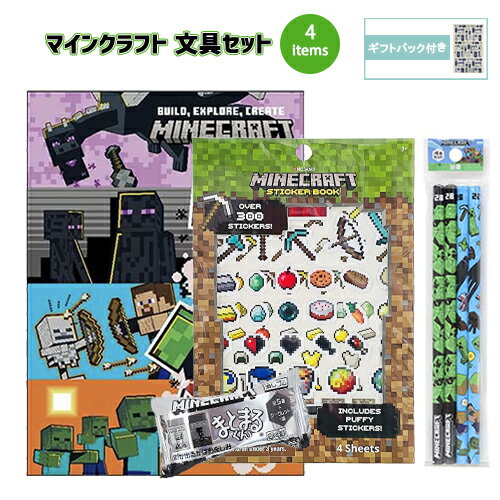 マインクラフト 文具セット 4点 ( 自由帳 鉛筆 消しゴム シール ) yts1786 マイクラ グッズ じゆうちょう えんぴつ 2B けしごむ まとまるくん...