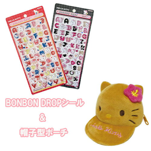 ボンボンドロップシール 2点 & キティ 帽子型 ポーチ セット ( 日焼け / ピンク ) yts1836 ボンドロ 人気 ハローキティ 小物入れ ミニポーチ グッズ 女の子 シール シル活 小学生 女子 大人 ギフト プレゼント