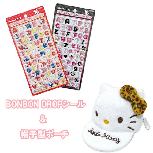 樂天商城 - ボンボンドロップシール 2点 & キティ 帽子型 ポーチ セット ( ヒョウ柄 / ブラウン ) yts1838 ボンドロ 人気 ハローキティ 小物入れ ミニポーチ グッズ 女の子 シール シル活 小学生 女子 大人 ギフト プレゼント