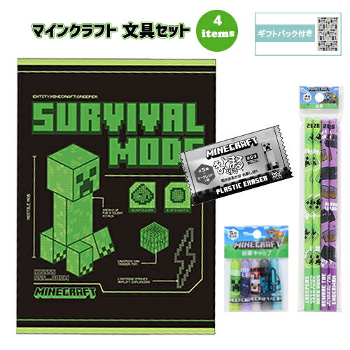 マインクラフト　文房具セット　入学準備　全6点セット　ブルー　新品 Minecraft マインクラフト お楽しみ袋 A マイクラ 2023 文房具セット