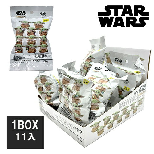 Rakuten - スターウォーズ マンダロリアン グローグー ソフビパペットマスコット ( 1BOX 11個入り ) yts21113-box Din Grogu ベビーヨーダ フィギュア 立体 コレクション マスコット ブラインド グッズ かわいい キャラクター 雑貨 Star Wars The Mandalorian
