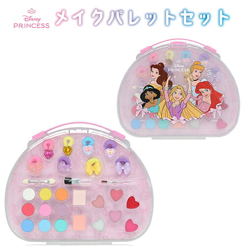 ♪♪女の子のおしゃれゴコロをくすぐる♪♪ ディズニープリンセスのコスメセットです。 【セット内容】 1..アイシャドウ ×9色 2..チーク ×2色 3..リップグロス ×6色 4.アクセサリー ×8個 5.アイシャドウチップ ×1個 6.チークブラシ ×1個 7.リップブラシ ×1個 かわいくて気分が上がりそう！ ギフトにもおすすめですよ♪ ※これは子供用化粧品です。 おとなといっしょにつかいましょう。 【おとしかた】 アイシャドウ・チークカラー・リップグロスは、石けんで簡単におとせます。 【商品サイズ】（持ち手含まず）W220×H175×D25mm 【パッケージサイズ】W260×H23×D25mm 【重量】約171g 【内容量】 アイシャドウ ：0.8g ×9色 チークカラー： 1.1g×2色 リップグロス ： 0.4g×6色