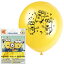 ミニオン 8pc バルーン 10865k MINION ふうせん 8 BALLOONS 12インチ(30.4cm) 黄色 イエロー 風船 ゴム風船 パーティーグッズ インポート 送料無料 メール便配送