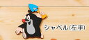 【クルテク】木製DCマグネット(KRTEK&シャベル/左手) MO-POMY74818 | 輸入 おしゃれ かわいい プレゼント グッズ 小物 インテリア ポッ...