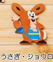 【クルテク】木製DCマグネット(ウサギ&ジョウロ) MO-POMY74816 | 輸入 おしゃれ かわいい プレゼント グッズ 小物 インテリア ポップ pud...