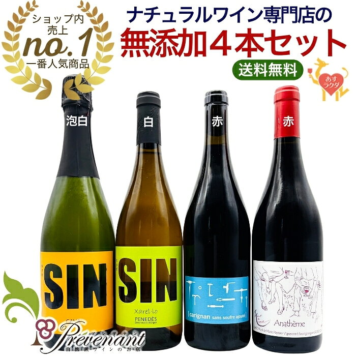楽天市場】自然派ワインの通販